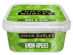 Khan Burley - Wat-Kiwi (Арбуз-киви), 200 гр.