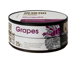 Табак для кальяна - Sebero - GRAPE ( виноград ) - 25 г