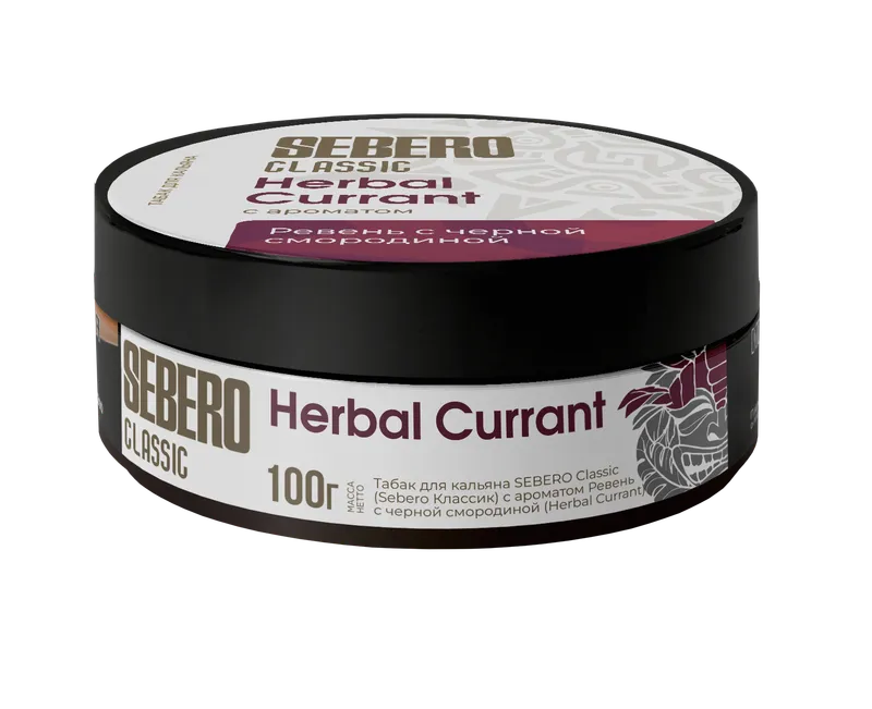 Табак для кальяна - Sebero - HERBAL CURRANT( ревень черная смородина ) - 100 г