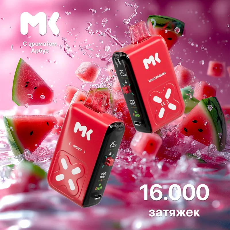 ЭСДН МК16 (МК) с ароматом Арбуз