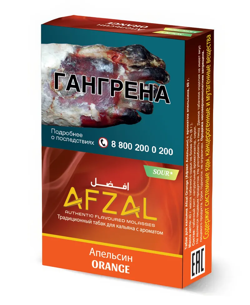 Табак - Afzal - Orange - 40 гр