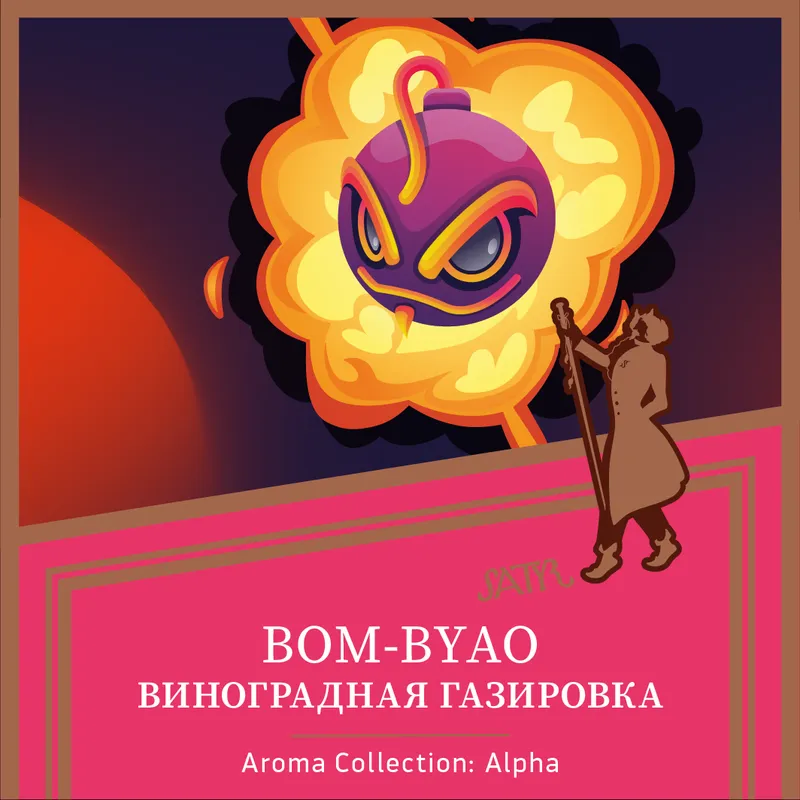 Табак "Сатир"  BOM-BYAO (Виноградная Газировка), 100 грамм