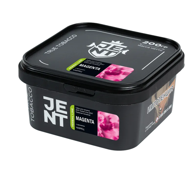 Табак для кальяна - Jent Herbal - MAGENTA ( Чабрец ) - 200 г