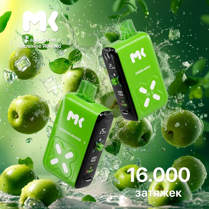 ЭСДН МК16 (МК) с ароматом зеленое Яблоко