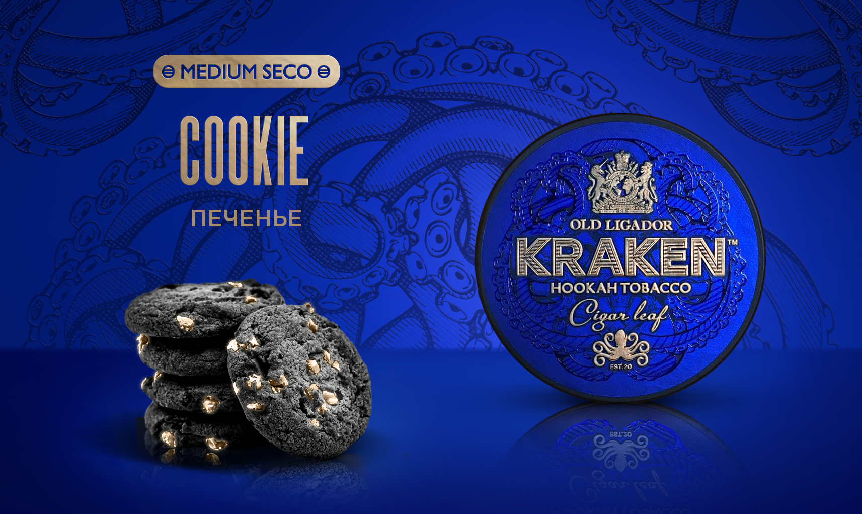 «Kraken» Medium Seco Печенье /S04/ 250гр.