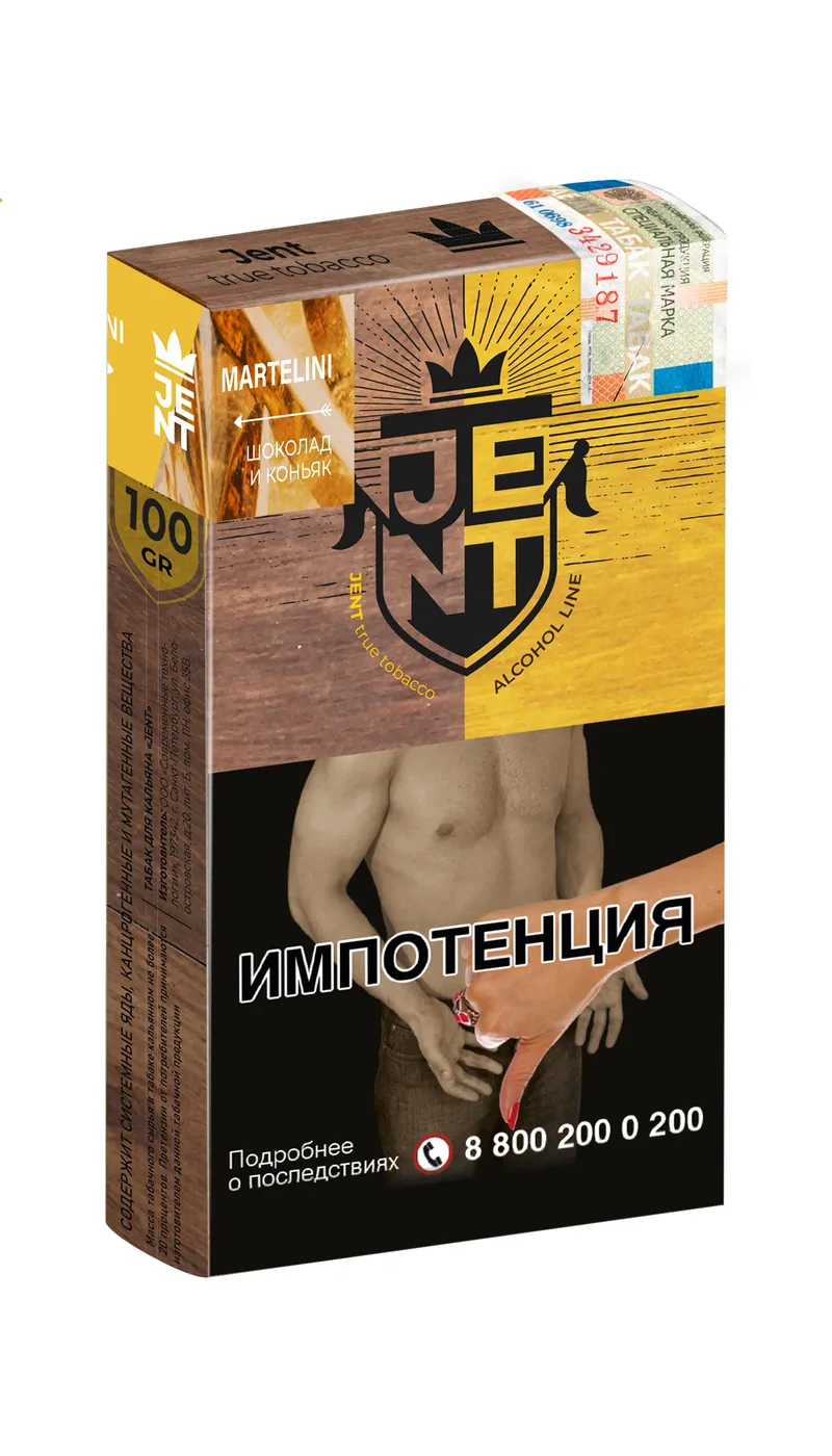 Табак для кальяна - Jent Alcohol - Martelini ( Шоколад, Коньяк ) - 100 г