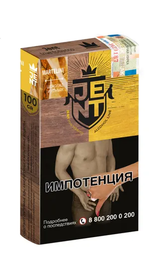Табак для кальяна - Jent Alcohol - Martelini ( Шоколад, Коньяк ) - 100 г