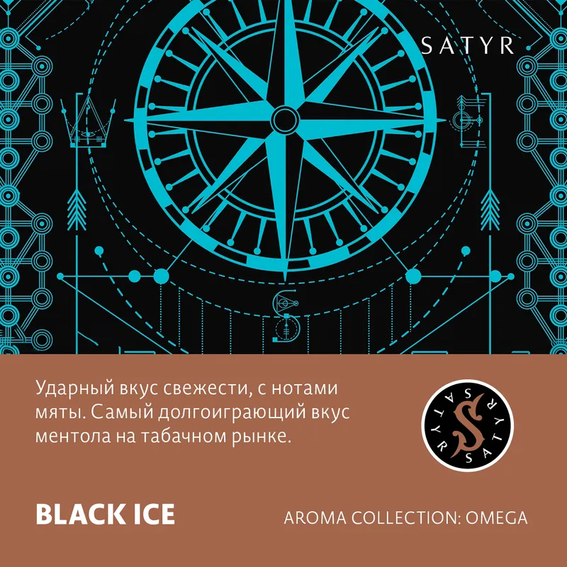 Табак "Сатир" BLACK ICE ( Ментол Эвкалипт ) - 100 г
