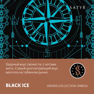 Табак "Сатир" BLACK ICE ( Ментол Эвкалипт ) - 100 г