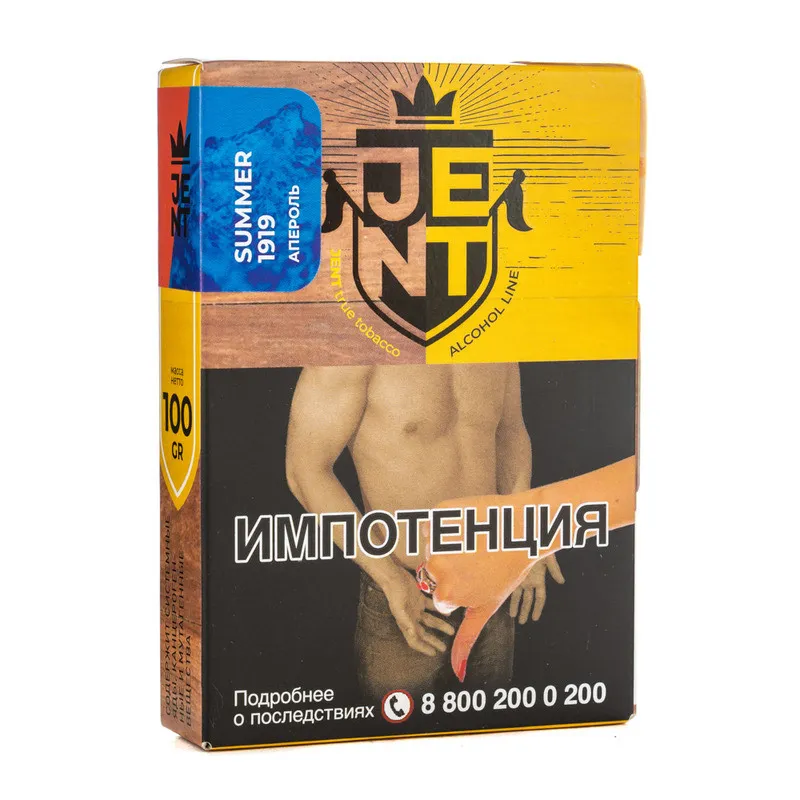 Табак для кальяна - Jent Alcohol - Summer 1919 ( Апероль спритц ) - 100 г