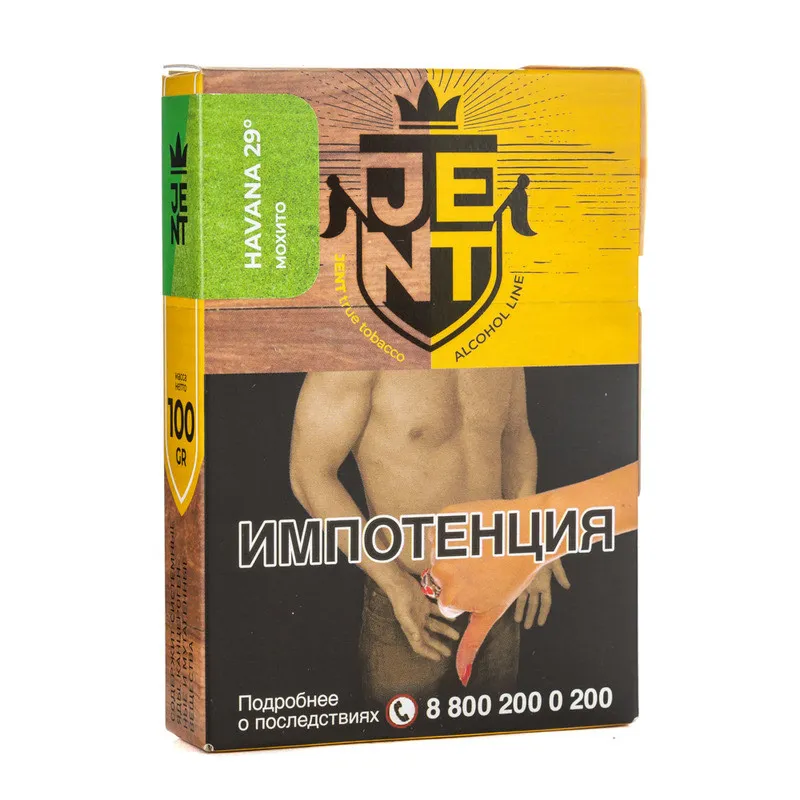 Табак для кальяна - Jent Alcohol - Havana 29 ( Мохито ) - 100 г