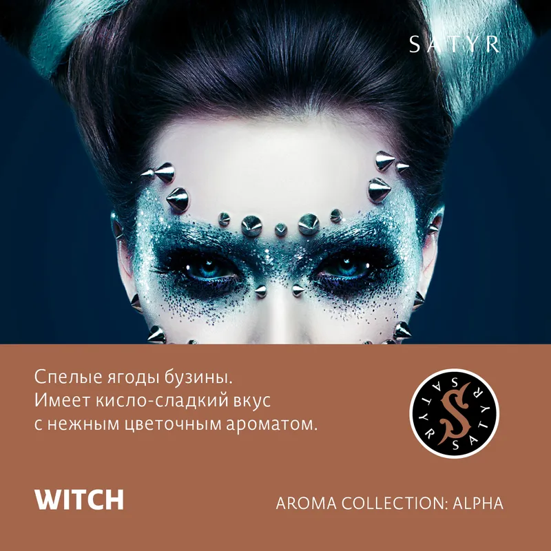 Табак "Сатир" WITCH ( бузина ) - 100 г
