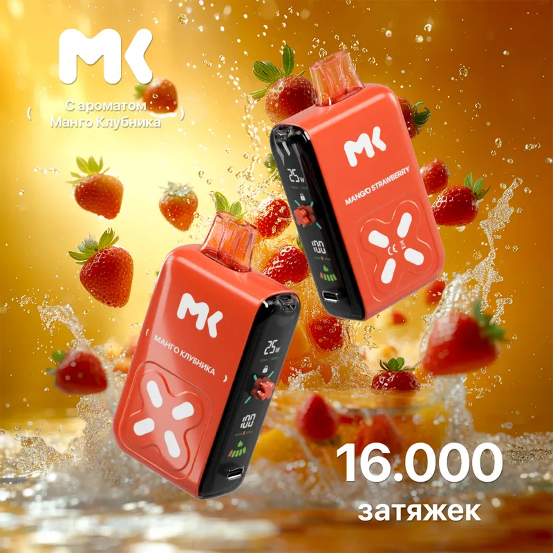 ЭСДН МК16 (МК) с ароматом Манго Клубника