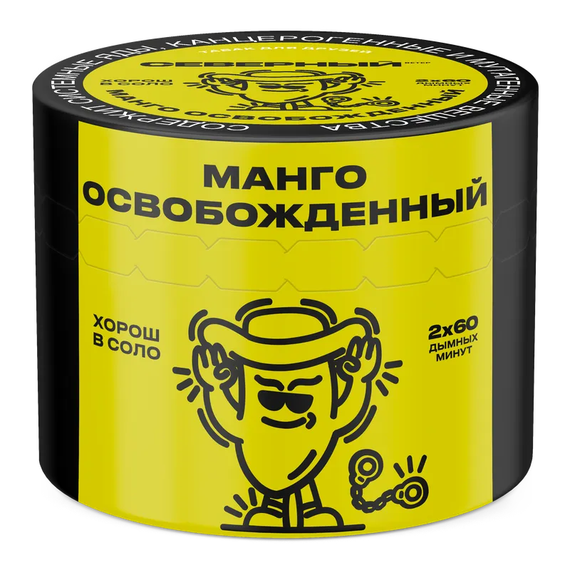 Табак для кальяна - Cеверный - Манго Освобожденный ( с ароматом манго ) - 40 г
