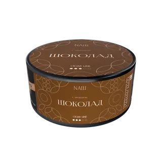 Табак для кальяна NAШ Cigar - 120г - Шоколад