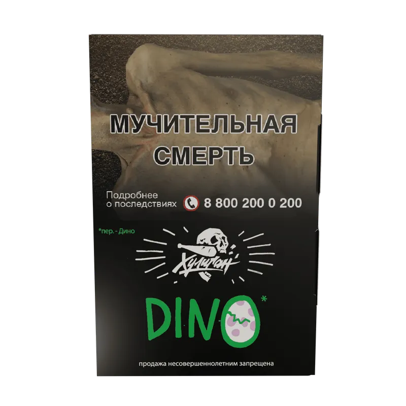 Табак - Хулиган - DINO - (Мятная жвачка), 25 г