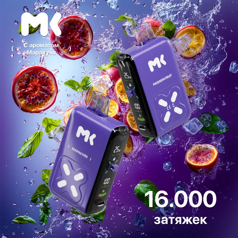 ЭСДН МК16 (МК) с ароматом Маракуйя