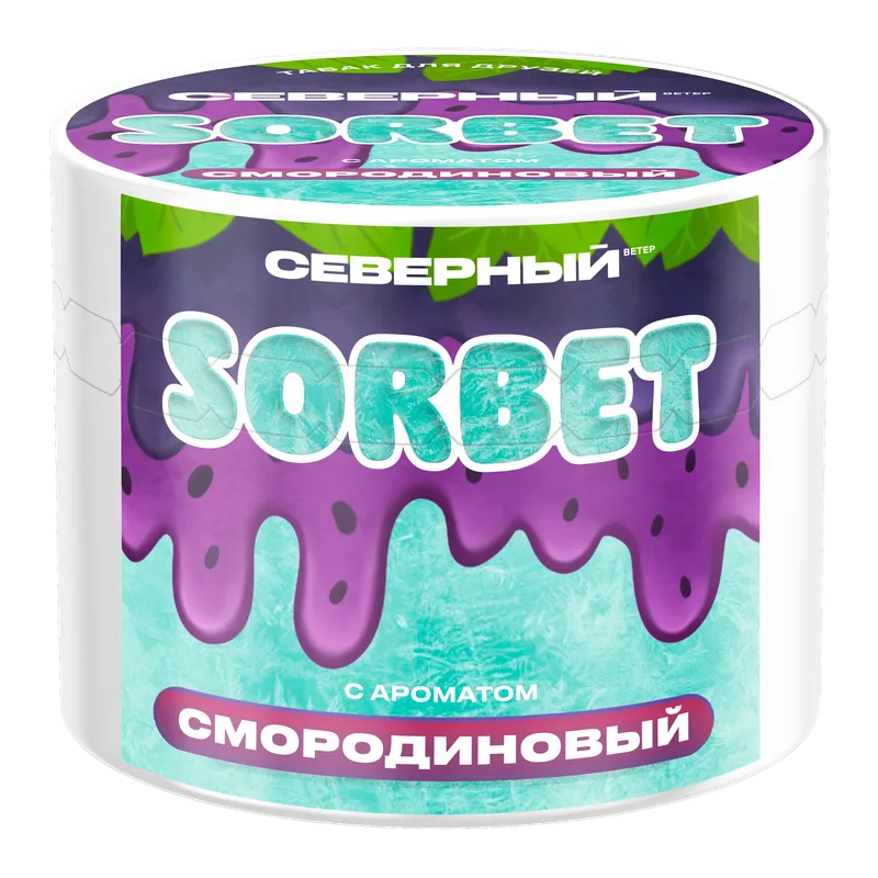 Табак для кальяна - Cеверный - Смородиновый Сорбет (с ароматом смородиновый сорбет ) - 40 г