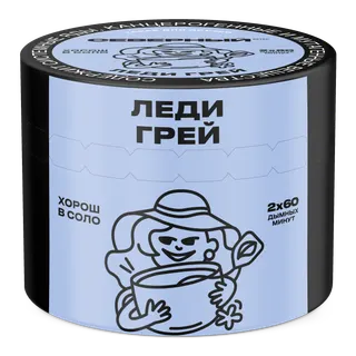 Табак для кальяна - Cеверный - Леди Грей ( с ароматом бергамот ) - 40 г