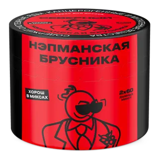 Табак для кальяна - Cеверный - Нэпманская Брусника ( с ароматом брусника ) - 40 г