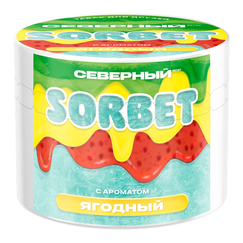 Табак для кальяна - Cеверный - Ягодный Сорбет (с ароматом ягодный сорбет ) - 40 г