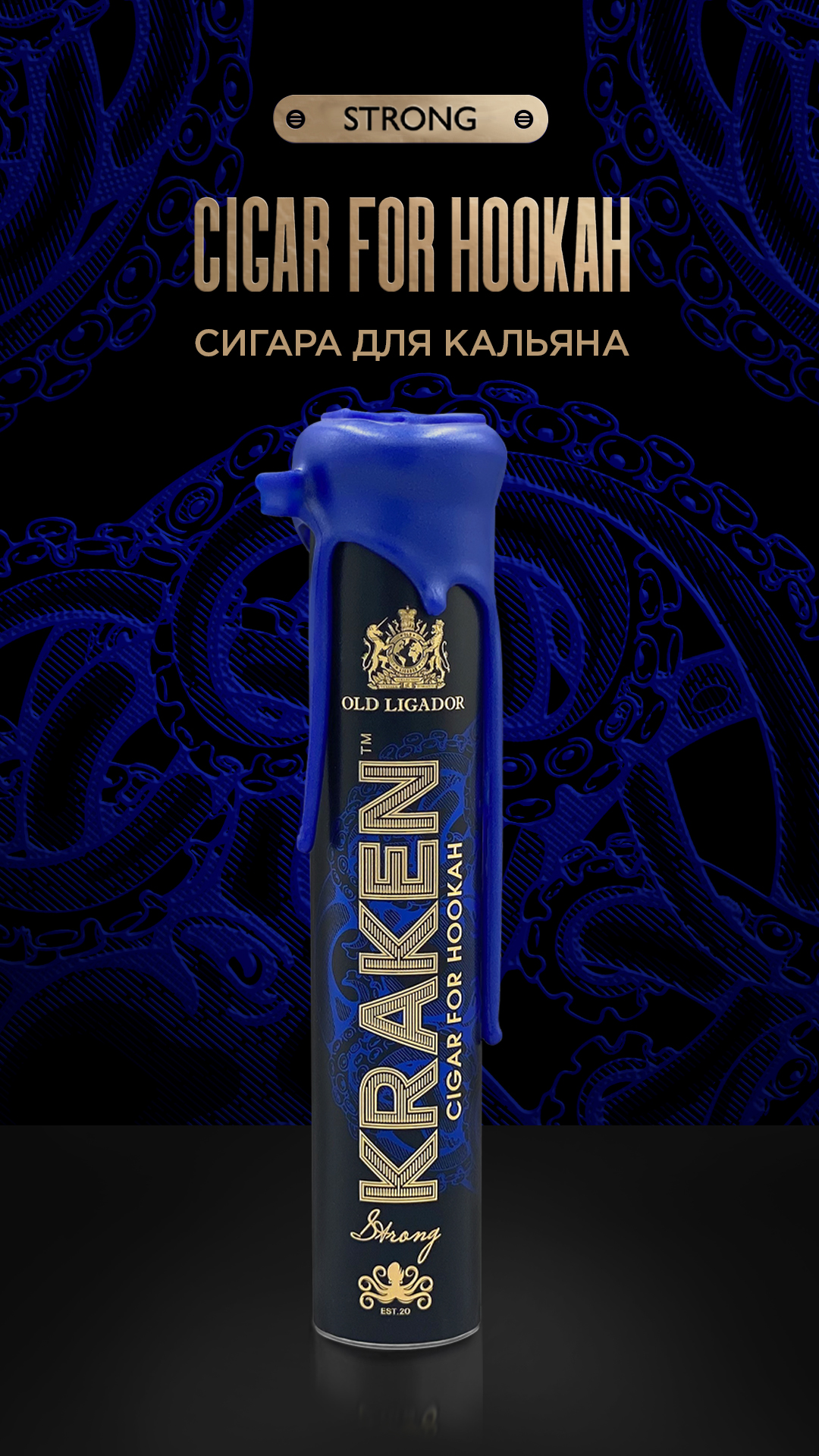 Сигара для кальяна - Kraken - Strong Ligero - 80 г