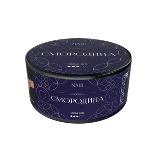 Табак для кальяна NAШ Cigar - 120г - СМОРОДИНА