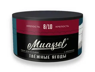 Табак для кальяна Muassel 8/10 - Таёжные ягоды 200 г