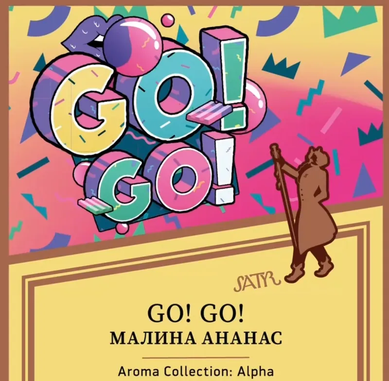 Табак "Сатир" GO! GO! ( с ароматом малина ананас ) - 100 г