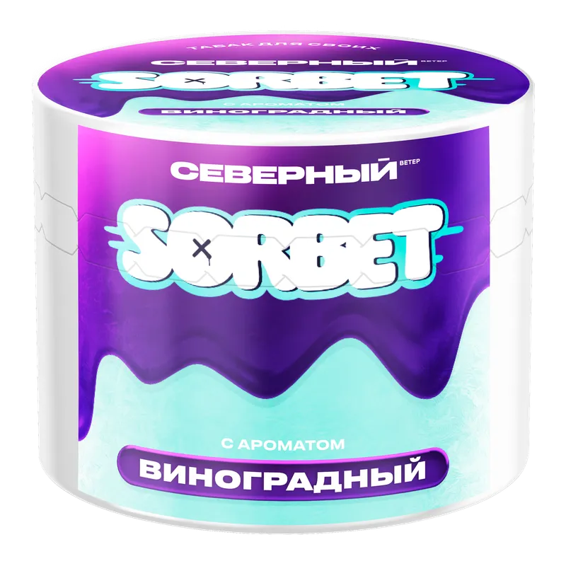 Табак для кальяна - Cеверный - Виноградный Сорбет ( с ароматом виноградный сорбет ) - 40 г