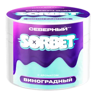 Табак для кальяна - Cеверный - Виноградный Сорбет ( с ароматом виноградный сорбет ) - 40 г