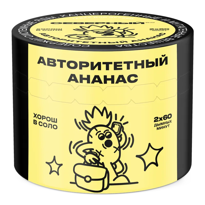 Табак для кальяна - Cеверный - Авторитетный Ананас (с ароматом ананас ) - 40 г