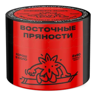 Табак для кальяна - Cеверный - Восточные Пряности (с ароматом специи ) - 40 г