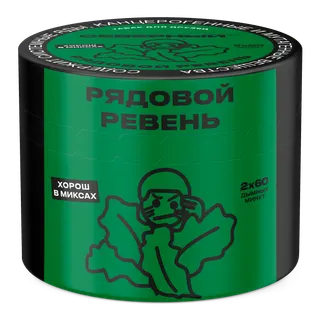 Табак для кальяна - Cеверный - Рядовой Ревень ( с ароматом ревень ) - 40 г