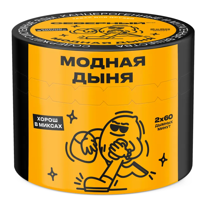Табак для кальяна - Cеверный - Модная Дыня ( с ароматом дыня ) - 40 г
