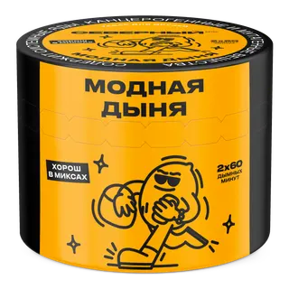 Табак для кальяна - Cеверный - Модная Дыня ( с ароматом дыня ) - 40 г