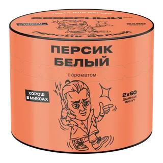 Табак для кальяна - Cеверный - Персик Белый (с ароматом белый персик ) - 40 г