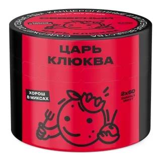 Табак для кальяна - Cеверный - Царь Клюква ( с ароматом клюква ) - 40 г