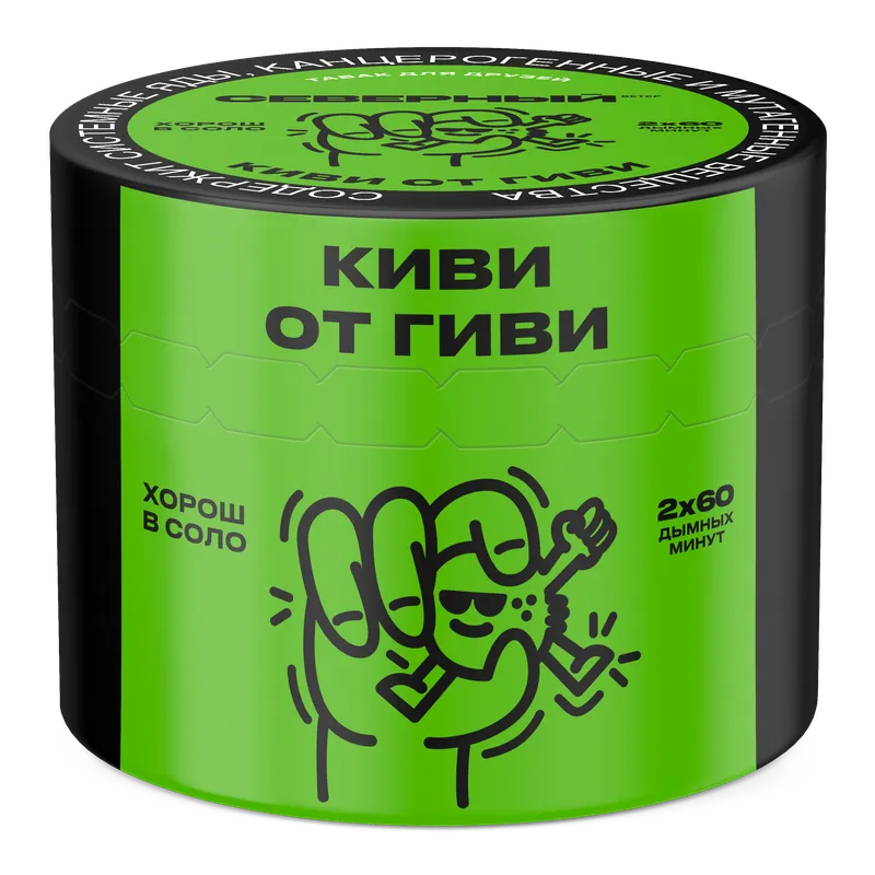 Табак для кальяна - Cеверный - Киви от Гиви ( с ароматом киви ) - 40 г