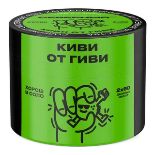 Табак для кальяна - Cеверный - Киви от Гиви ( с ароматом киви ) - 40 г