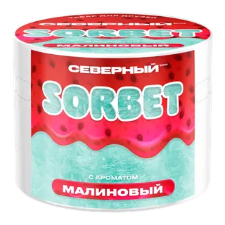 Табак для кальяна - Cеверный - Малиновый Сорбет (с ароматом малиновый сорбет ) - 40 г