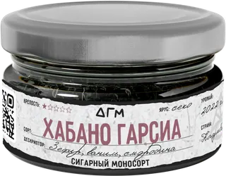 NEW Табак для кальяна - Dogma - ХАБАНО ГАРСИА секо ( без ароматики ) - 20 г
