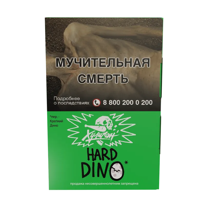 Табак - Хулиган Хард - DINO (Мятная жвачка ) 25г