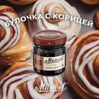 New Табак для кальяна Muassel 4/10 - Булочка синнабон 40 г