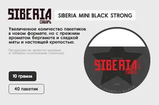 SIBERIA MINI BLACK STRONG (STRONG, 10гр., 40 пакетиков в шайбе)