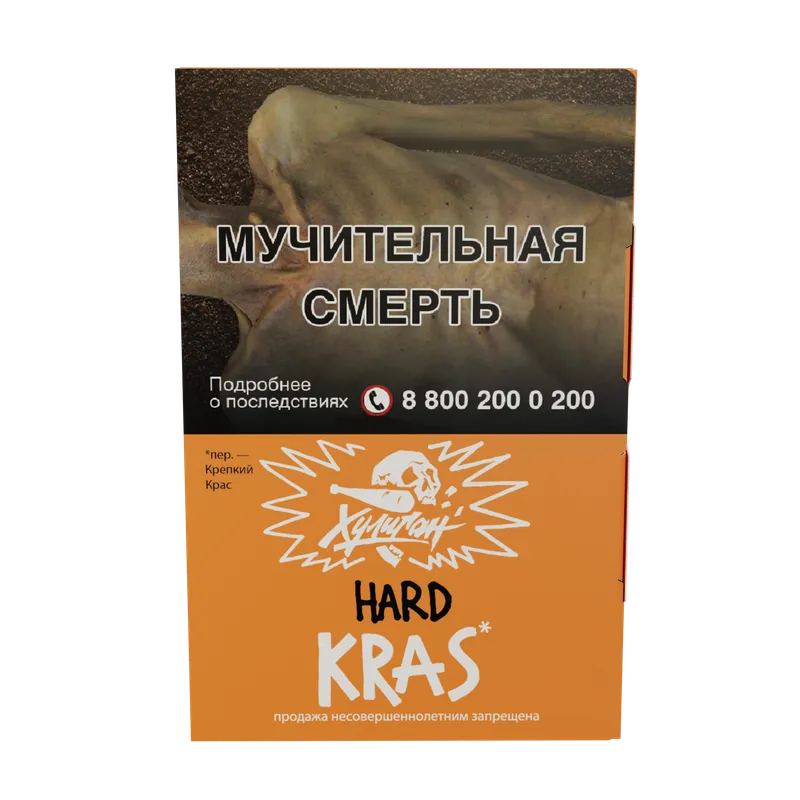 Табак - Хулиган Хард - KRAS (Персиковое вино ) 25г