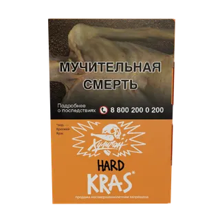 Хулиган Хард - KRAS (Персиковое вино ) 25г