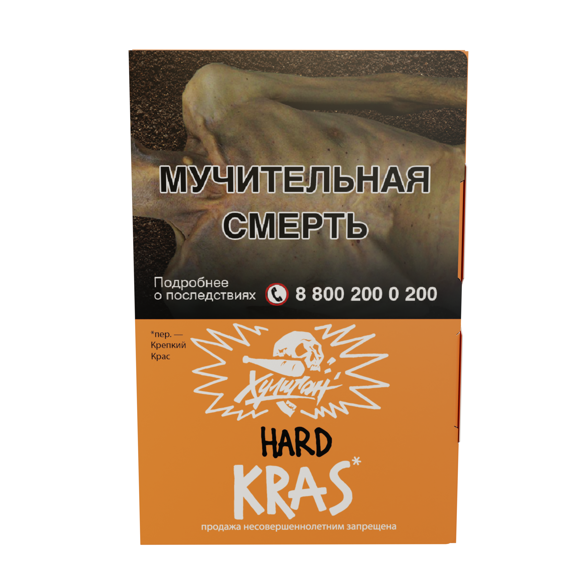 Хулиган Хард - KRAS (Персиковое вино ) 25г
