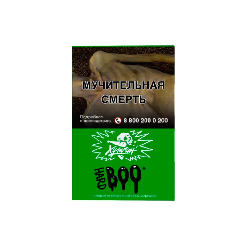 Табак - Хулиган Хард - BOO (Яблоко-гранат ) 25г