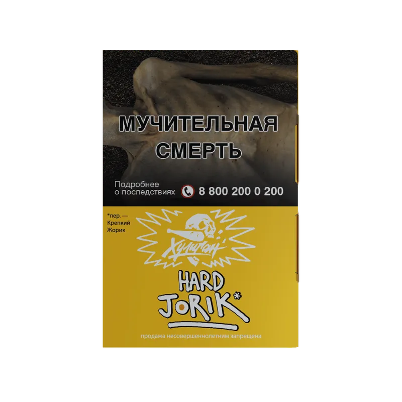 Табак - Хулиган Хард - JORIK (Грейпфрут-крыжовник ) 25г